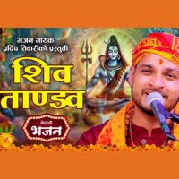 Shiva Tandab by Pradip Tiwari - Single - Shiva Sharma