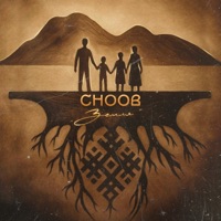 Земля - Single - CHOOB