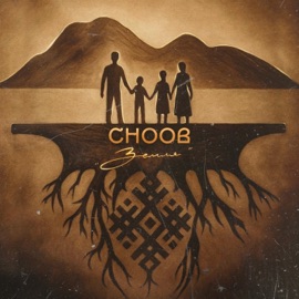 Земля CHOOB