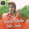 Kawar Kandhe Leke Jaibe - Single