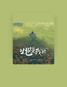 Listen to 浪子楚阳, watch music videos, read bio, see tour dates & more!