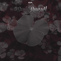 البرسيم الأسود - EP - ELDAHYA