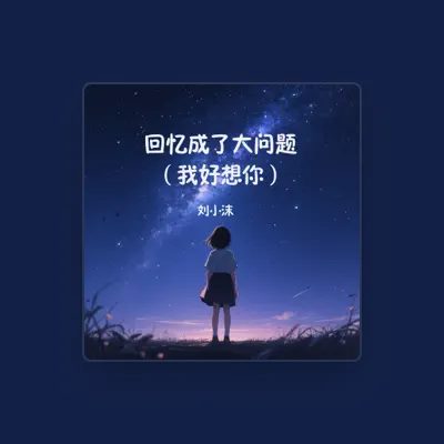 Listen to 刘小沫, watch music videos, read bio, see tour dates & more!
