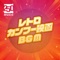 Kick it up big - Pokkur lyrics