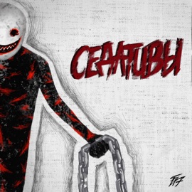 Седативы ASTRONVUT