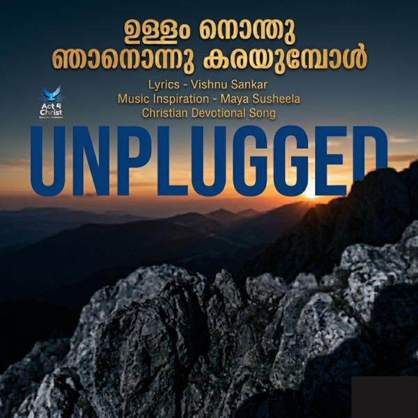 Ullam Nonthu Njan Karayumbol, Un Plugged, Malayalam Christian Devotional Song, Christian Melody, Vishnu Sankar, Maya Susheela, Act 4 Christ