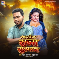 Rangdarve H Raja Rajbharva - Single - Rahul Rajbhar & Aaisha Raj
