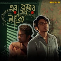 Era Sukher Laagi - Single - Taalpatar Shepai & Pritam Das