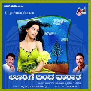 Urige Banda Vaaratha