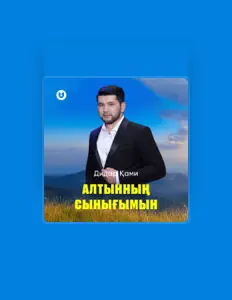 Listen to Дидар Қамиев, watch music videos, read bio, see tour dates & more!
