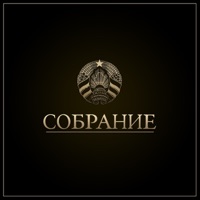 Собрание - БРАТУБРАТ