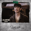 Dream - Yi Sung Yol