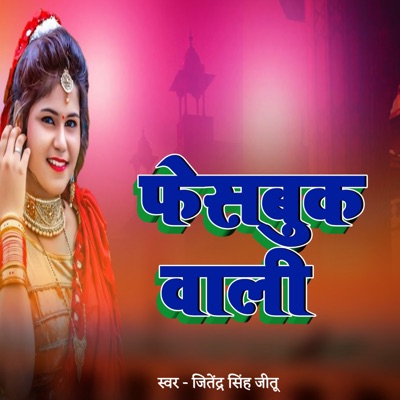 Facebook Wali - Single