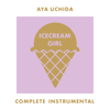 AYA UCHIDA Complete Instrumental -ICECREAM GIRL- (Instrumental) - 内田 彩