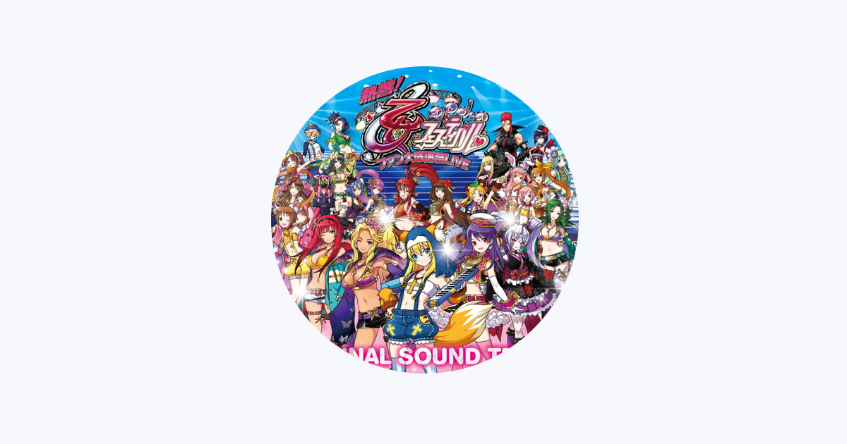キュインMUSIC@HEIWA - Apple Music