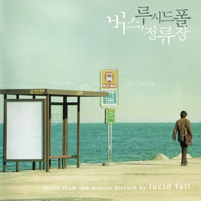 세상은-thumbnail