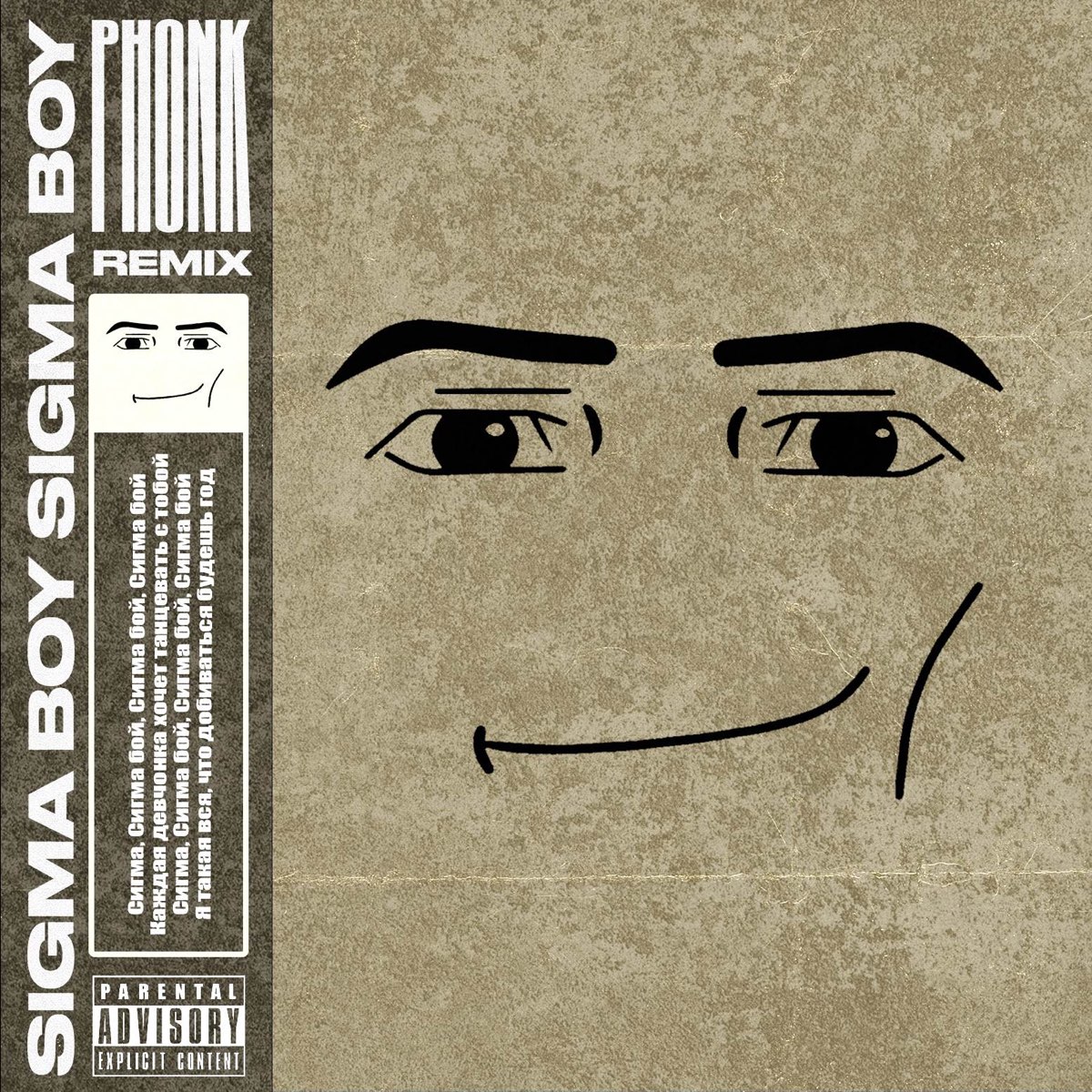 sigma-boy-phonk-single-album-by-peng-lexer-apple-music