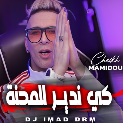 كي ندير للمحنة (feat. Dj iMaD DrM) - Single