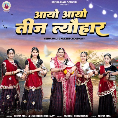 Aayo Aayo Teej Tyohar - Single