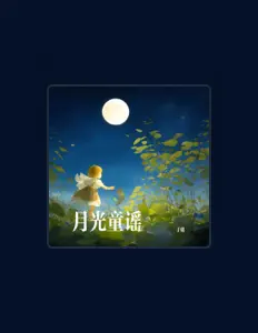 Escucha a 于璐, mira videos musicales, lee su biografía, consulta las fechas de las gira y más.