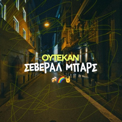 Several Bars - Single