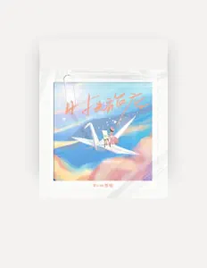 Listen to Rom邢锐, watch music videos, read bio, see tour dates & more!