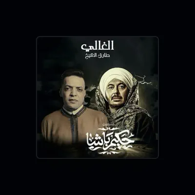 Listen to Tarek El Sheikh, watch music videos, read bio, see tour dates & more!