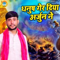 Dhanush Ger Diya Arjun Ne - Single - Balram Baisla