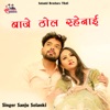 Baaje Thol Sahnai - Single