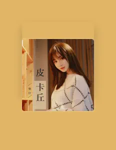 Listen to 兜仔, watch music videos, read bio, see tour dates & more!