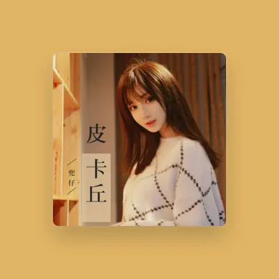 Listen to 兜仔, watch music videos, read bio, see tour dates & more!