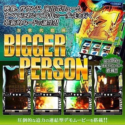 bigger person freestyle - EP