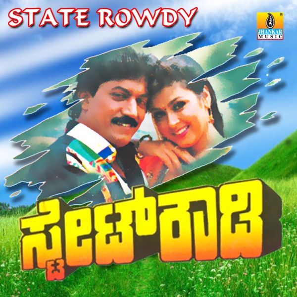 State Rowdy (Original Motion Picture Soundtrack) - EP