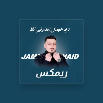 Listen to جميل جنيد, watch music videos, read bio, see tour dates & more!