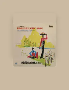 Poslechněte si interpreta 임만섭, sledujte hudební videa, přečtěte si životopis, podívejte se na data turné a další informace.