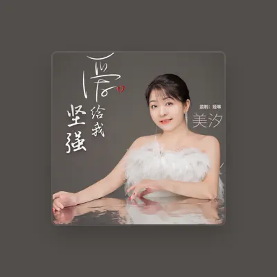 Listen to 美汐, watch music videos, read bio, see tour dates & more!