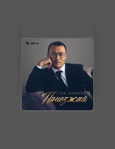 Ascolta Бек Байкеев, guarda video musicali, leggi la biografia, vedi le date del tour & altro!