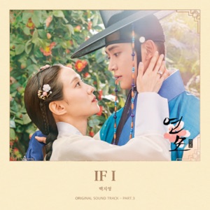 The King's Affection (Original Soundtrack), Pt. 3 - Single