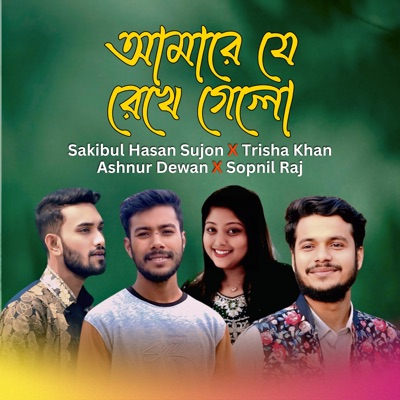 Amare Je Rekhe Gelo - Single