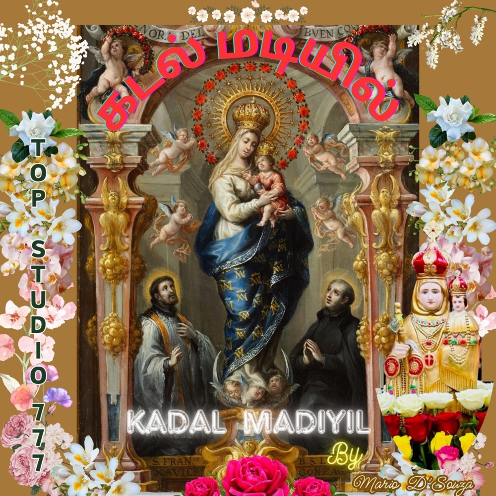 Обложка альбома «KADAL MADIYIL (feat. Jagadeesh) - Single» — Mario D'souza