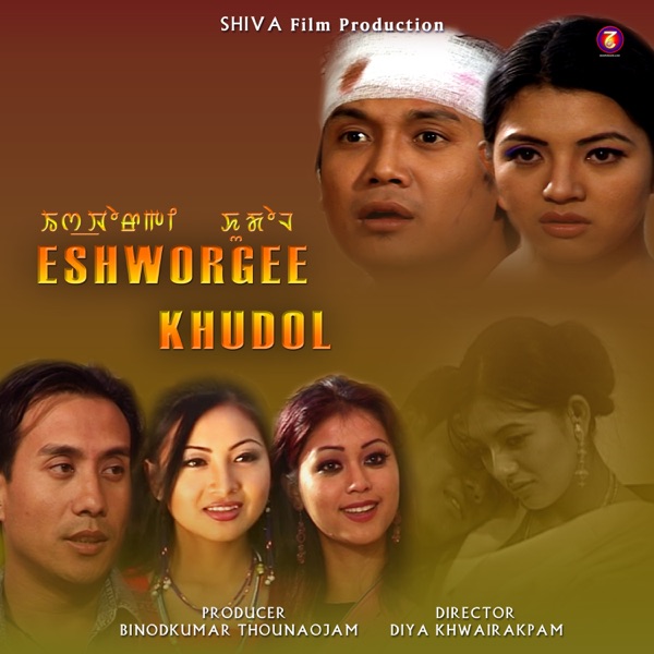 Eshworgee Khudol (Original Motion Picture Soundtrack) - Single