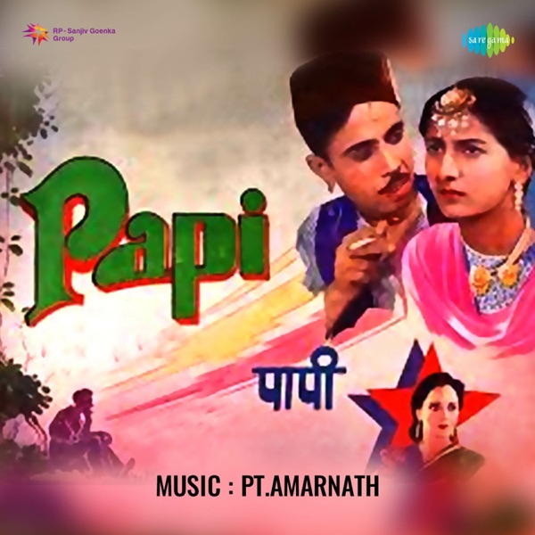 Papi (Original Motion Picture Soundtrack) - EP