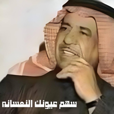 TOP MUSIC - سعدي الحلي مايخطى سهم عيونك النعسانه
