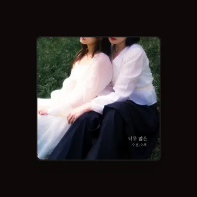 Listen to 오전:오후, watch music videos, read bio, see tour dates & more!
