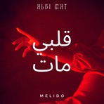 Albi Mat قلبي مات (Melido) - Single