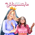 مابتنسيناش - Single