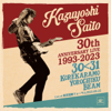 KAZUYOSHI SAITO 30th Anniversary Live 1993-2023 30<31 ～これからもヨロチクビーム～ Live at 東京国際フォーラム 2023.09.22 - 斉藤和義