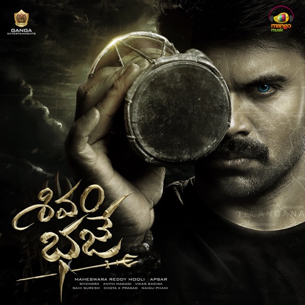 Shivam Bhaje (Original Motion Picture Soundtrack) - EP