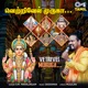 Vetrivel Muruga Single