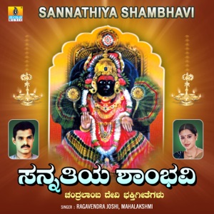 Bheema Thirada Bhagyale